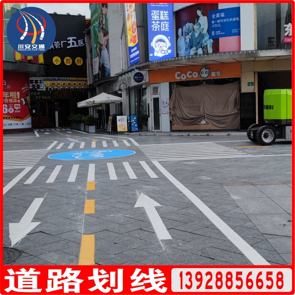 道路交通標(biāo)線一般規(guī)定